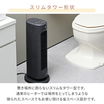 暖房・冷房・空気清浄が一台で可能なセラミックファンヒーター タワー