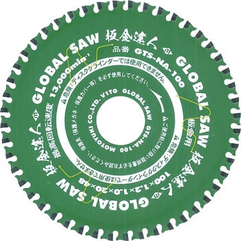 グローバルソー板金用チップソー板金達人 モトユキ 切断機用カッター