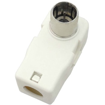 4K8K対応L型アンテナプラグ(袋入タイプ) マックステル 【通販モノタロウ】