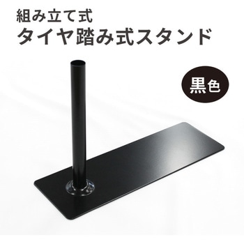Myday公式アカウント01】マスダムスタンド T935_TomStand.jpg?v=1745391267