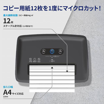 B2012MC シュレッダー 1-3人用 マイクロカット HP(日本ヒューレット