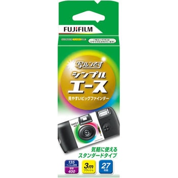 写ルンです シンプルエース 1本 富士フイルムイメージングシステムズ