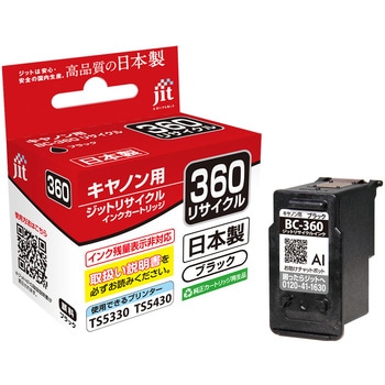 リサイクルインク Canon対応 BC-360/BC-361 JIT リサイクルインク