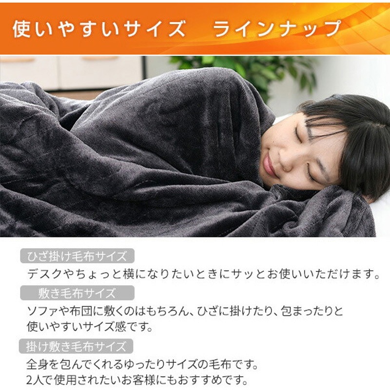 YMK-MF43 電気毛布 ミックスフランネル素材 1枚 YAMAZEN(山善) 【通販