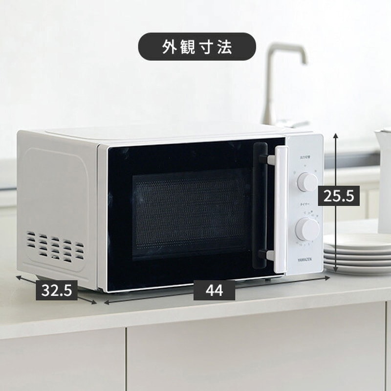 YRBD-HF171(W) 電子レンジ 単機能レンジ 17L ダイヤル式 YAMAZEN(山善