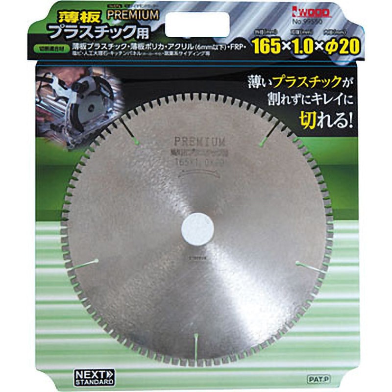 99549 プレミアム 薄板プラスチック用 アイウッド 刃数72P 外径125mm穴