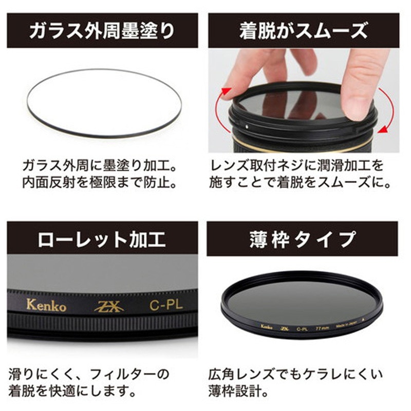 Kenko レンズフィルター MC プロソフトン (B) N 77mm ソフト効果用