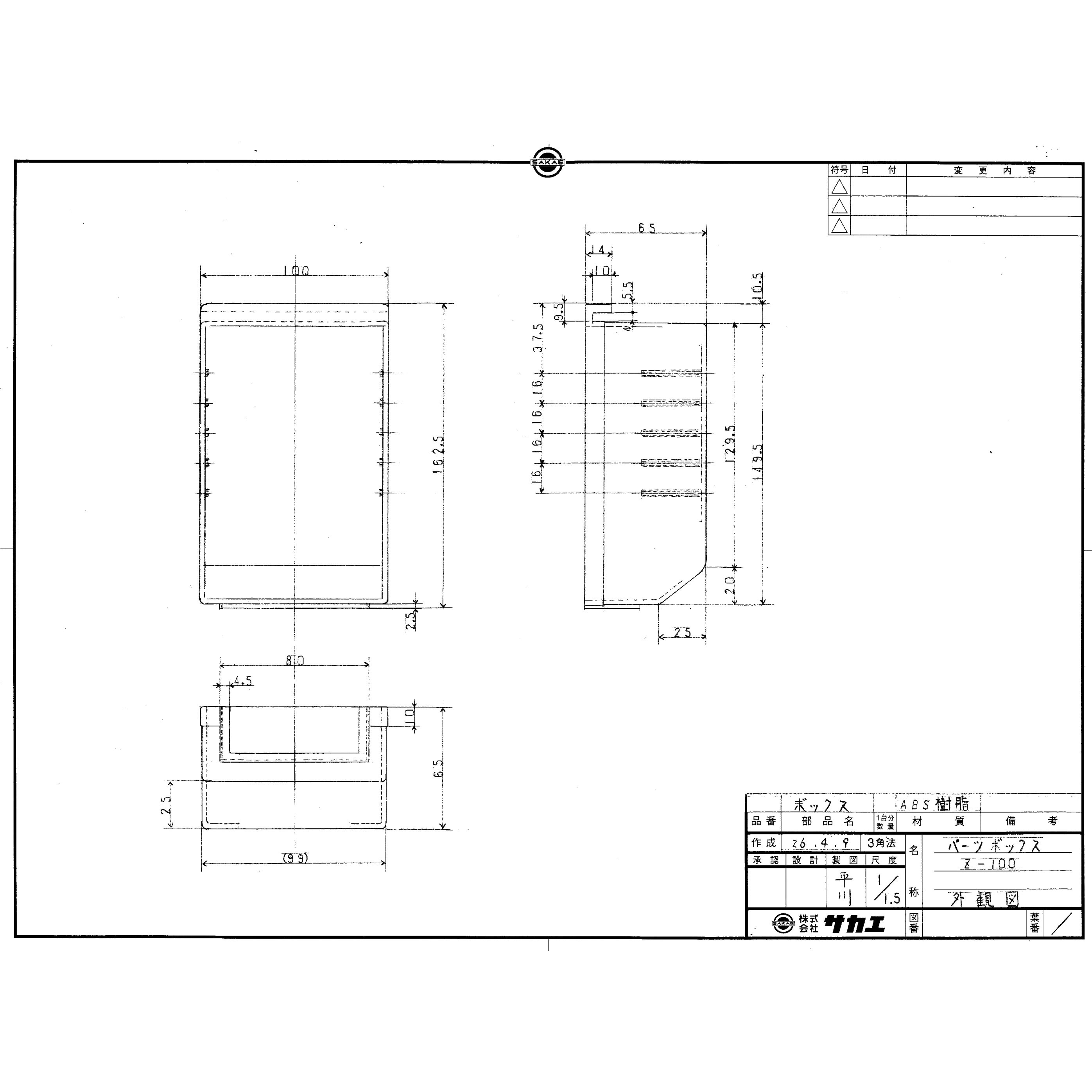 Z-100NG パーツボックス(ネスティング仕様) サカエ 間口100mm奥行162mm