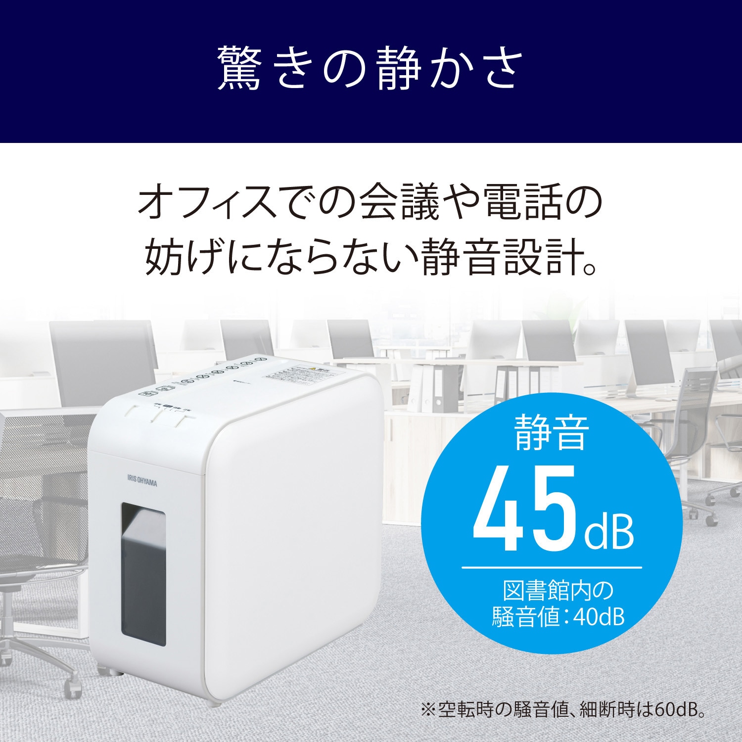 P6HS75C-W パーソナルシュレッダー クロスカット アイリスオーヤマ