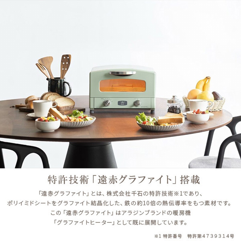 AET-GS13C(G) グラファイトトースター Aladdin 消費電力1270W - 【通販