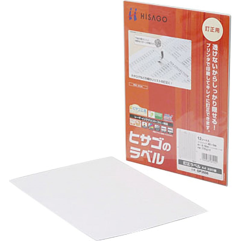 OP2606 訂正ラベル ヒサゴ 上質紙 220面(4列×55段) 四角 シートサイズ