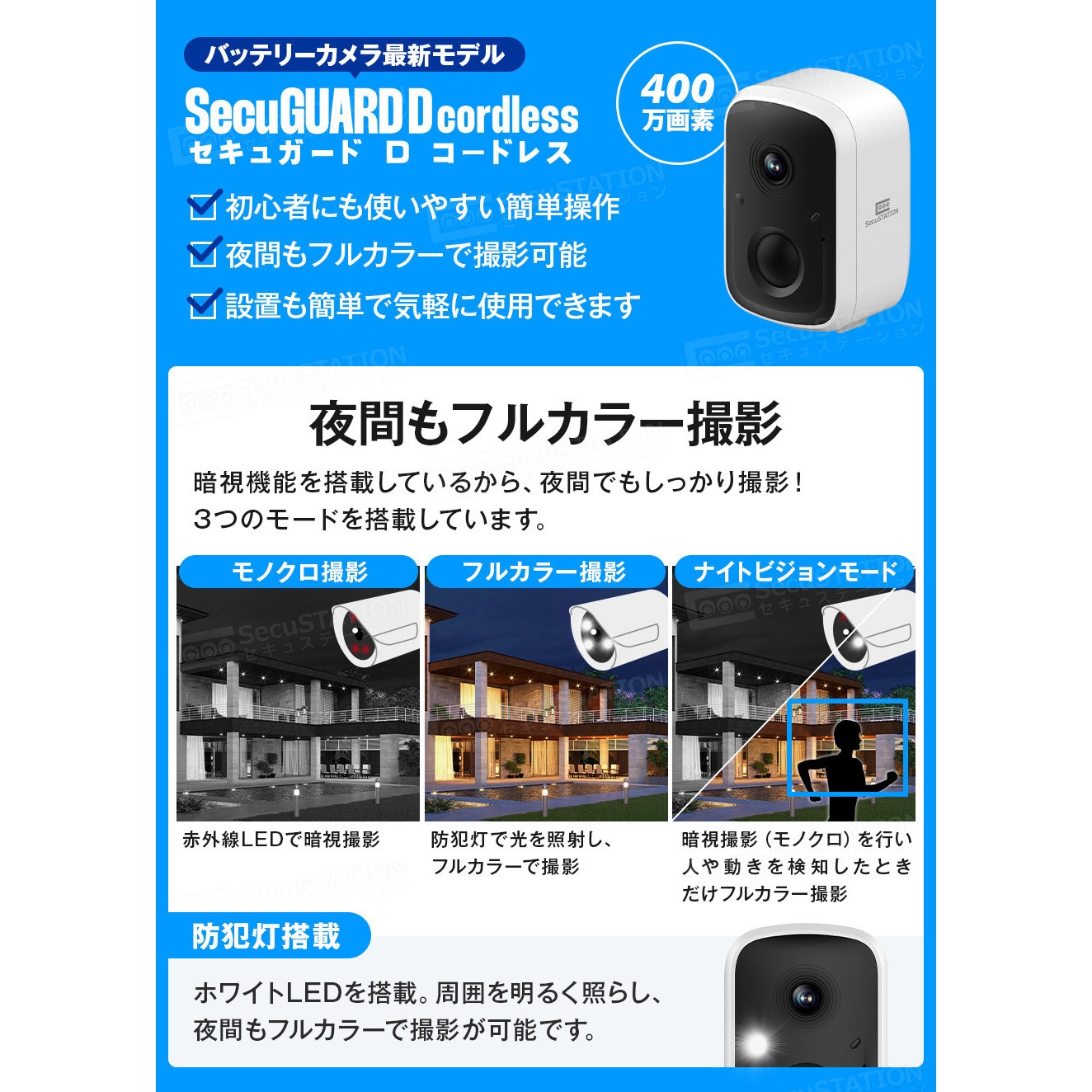 SC-DB74-128GB-SPC03C SecuSTATION バッテリー内蔵防犯カメラ ソーラー