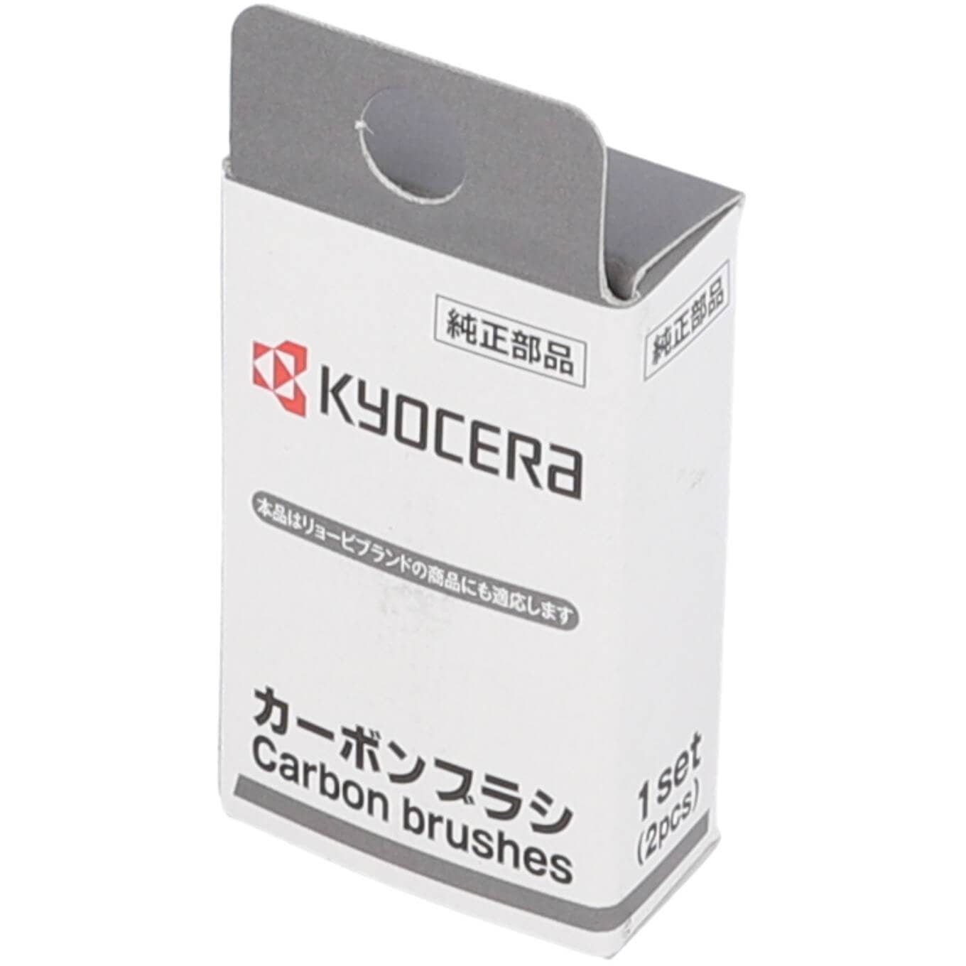 613SD 電動工具用カーボンブラシ 1セット(2個) 京セラインダストリアル