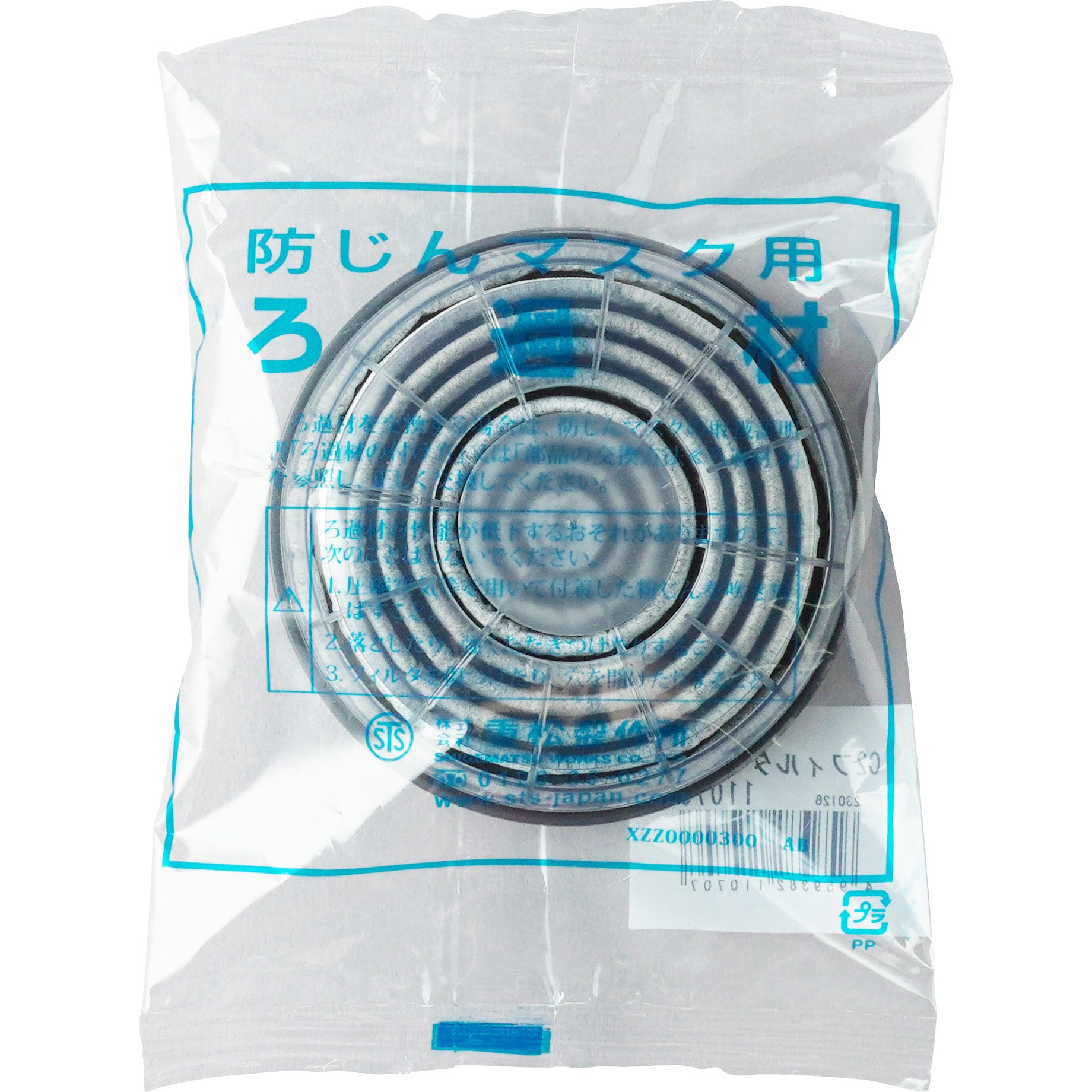 C2 防じんマスク用フィルタC2(重松製作所) 1個 重松製作所 【通販