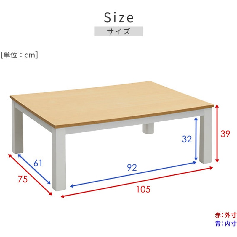EYC-105752(WH/NA) カジュアルこたつ YAMAZEN(山善) 消費電力300W 幅
