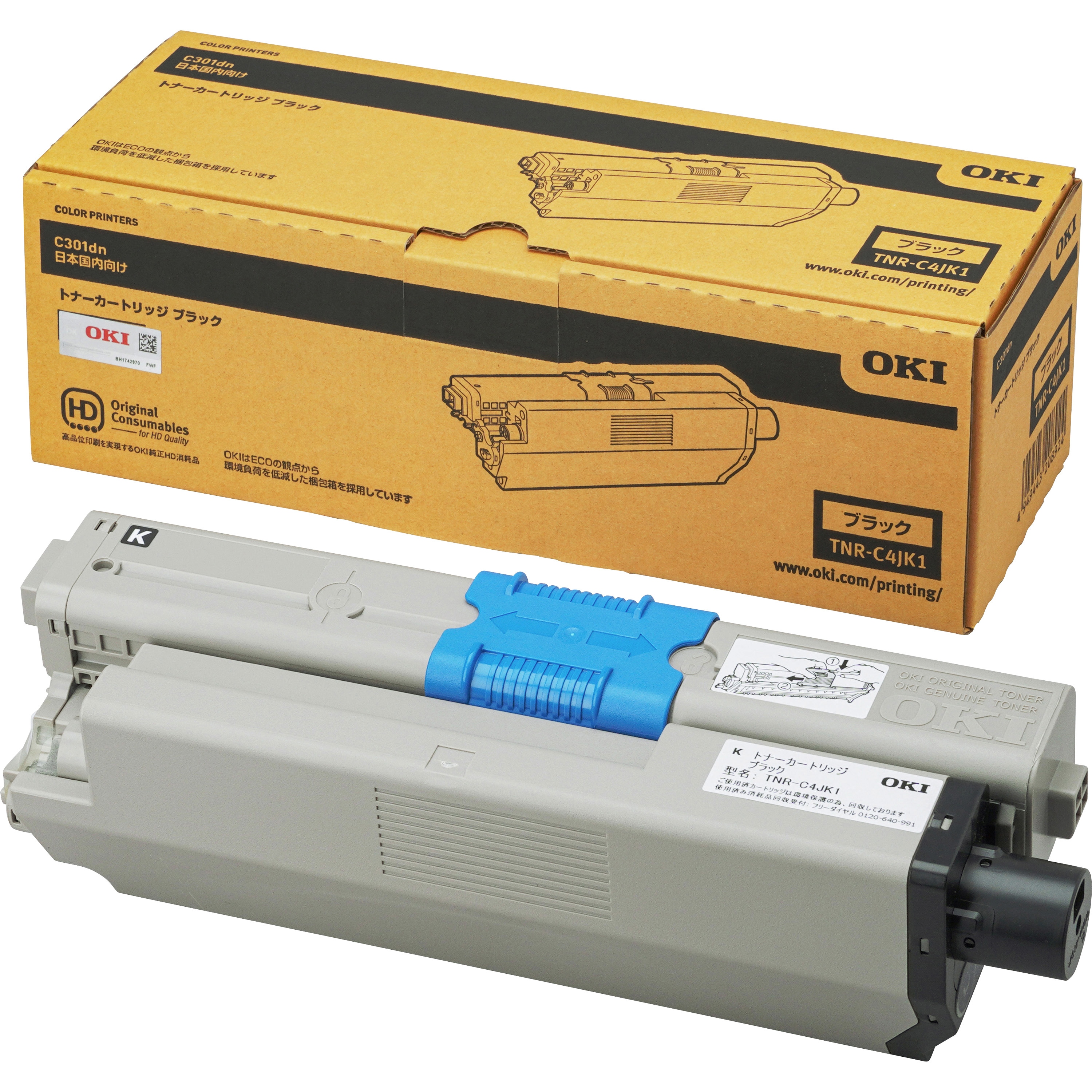 沖データ OKI TC-C3BK1トナーカートリッジ 黒2本/ブラック 純正 C824dn