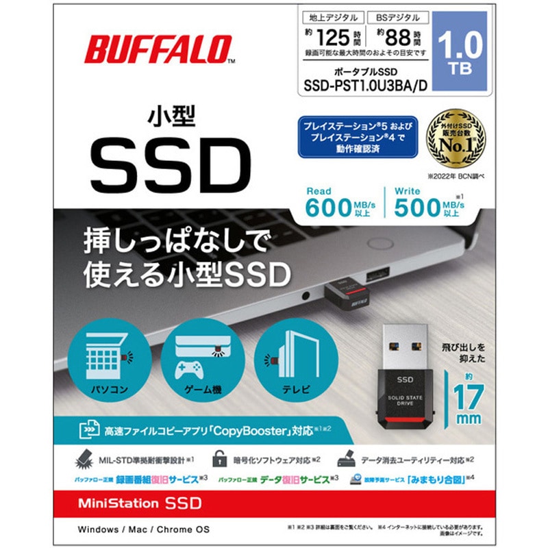 SSD-PST1.0U3BA/D 外付けSSD ポータブル USB3.2 Gen2 小型 TV録画対応