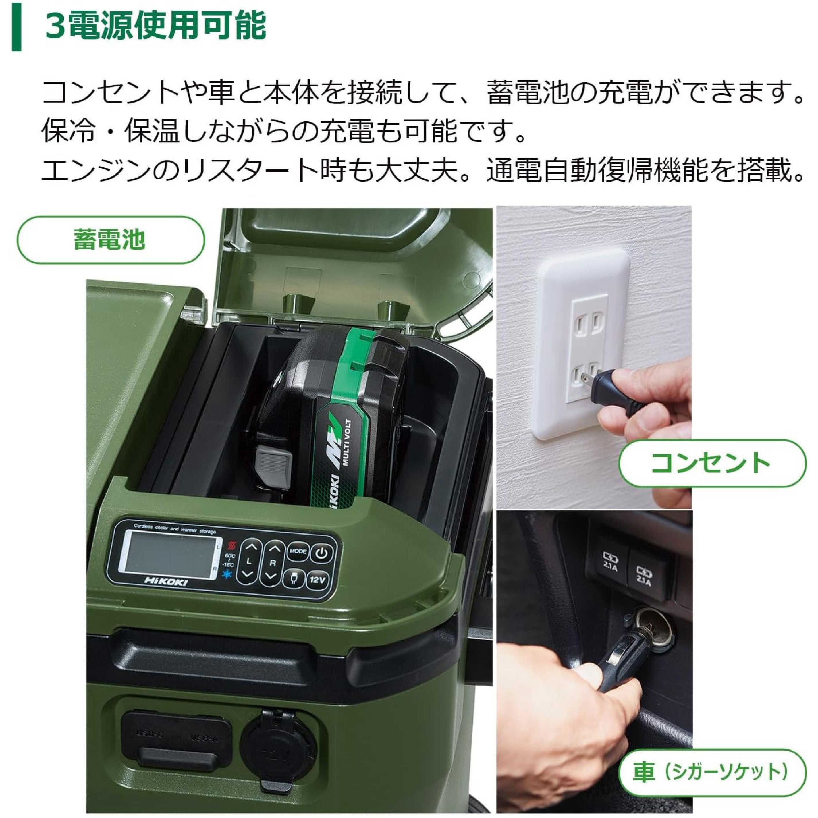 UL18DD (XMGZ) コードレス冷温庫(10.5Lタイプ) 電池2個付き仕様 1台