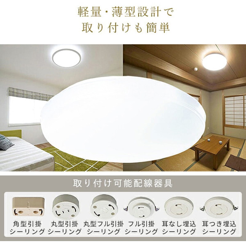 LC-G06V LEDシーリングライト リモコン付き YAMAZEN(山善) 演色指数85