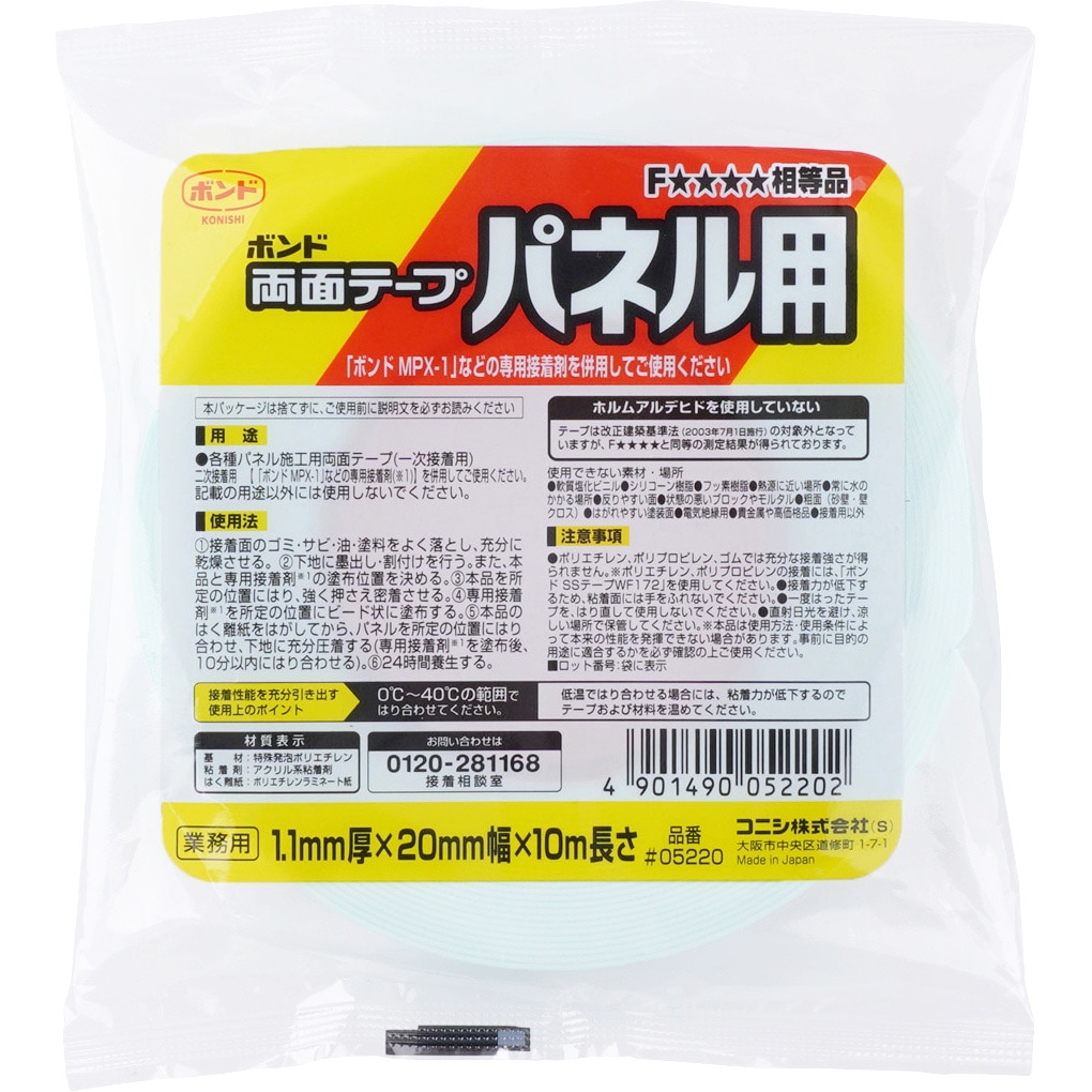 キッチンパネル用 両面テープ 114個 楽天市場】キッチンパネル 両面