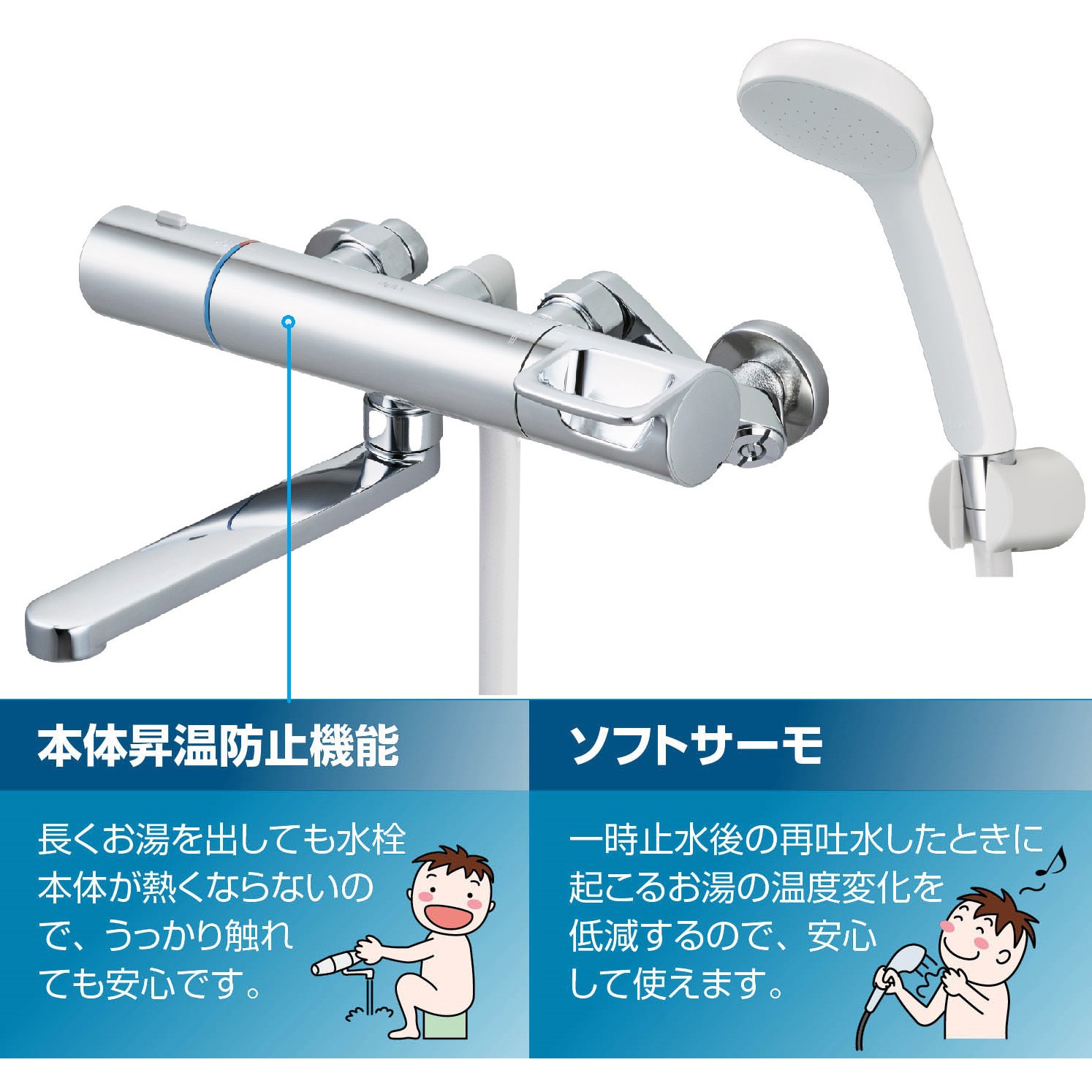 RBF-912 サーモスタット式シャワーバス水栓 エコフルシャワー(めっき