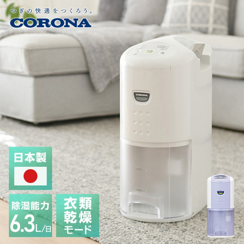 CORONA コロナ衣類乾燥除湿機 CD-H1813 2013年製 Amazon | CORONA