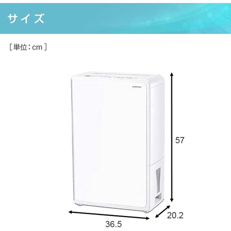 CD-H18A(W) 衣類乾燥除湿機 コロナ[冷暖房・換気設備・忌避剤