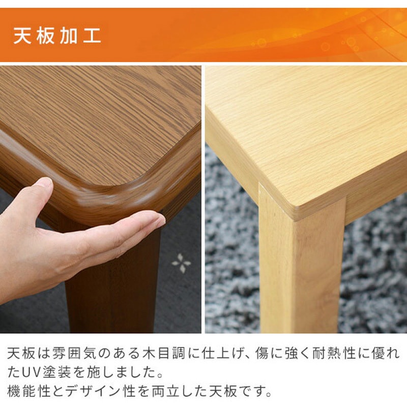 WG-1055H(MB) 家具調こたつ 継脚付き YAMAZEN(山善) 消費電力300W 寸法