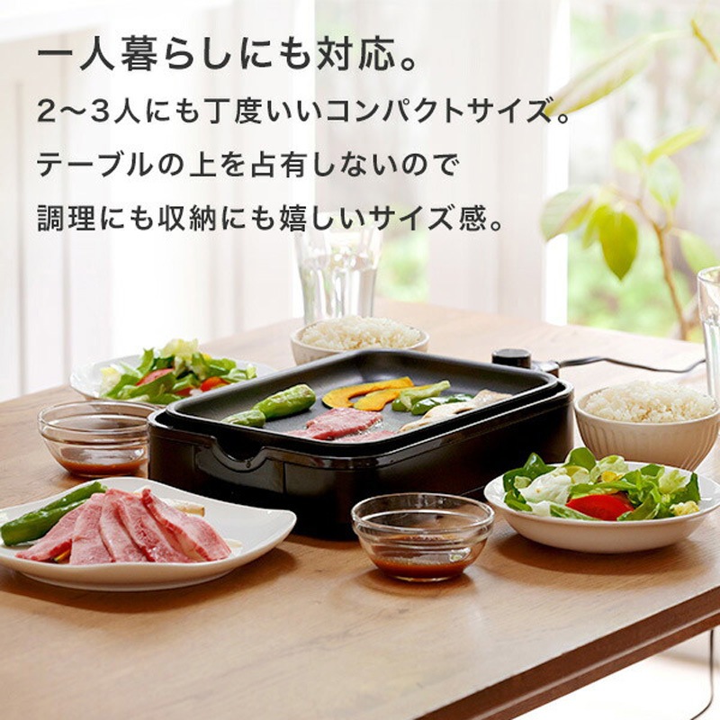 YHA-W102(B) ホットプレート たこ焼きプレート&平面プレート