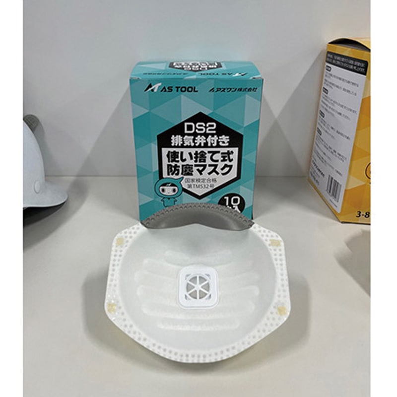 排気弁付 使い捨て式防塵マスク (DS2) アズワン カップ型 10枚入