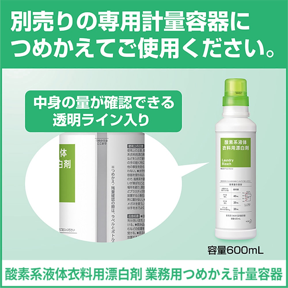 ワイドハイターEXパワー 花王プロフェッショナル・サービス 液体 業務