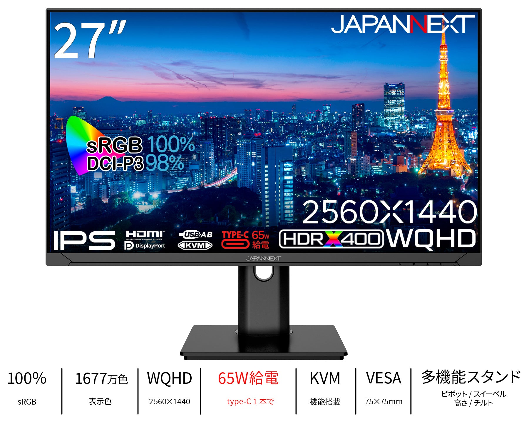 JN-i27QR-C65W-HSP_top1.jpg?v=