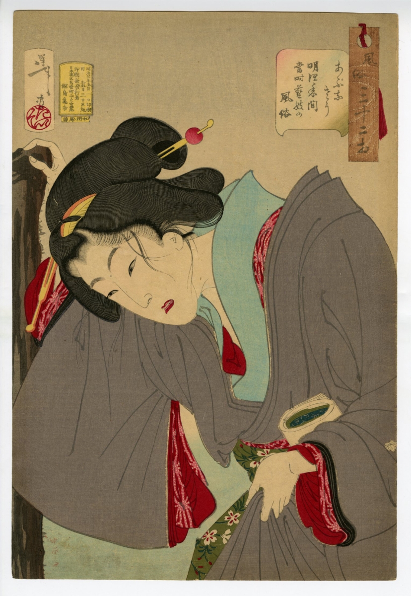 芳年(よしとし) - 風俗三十二相 あぶなそう - 浮世絵販売 - 浮世絵