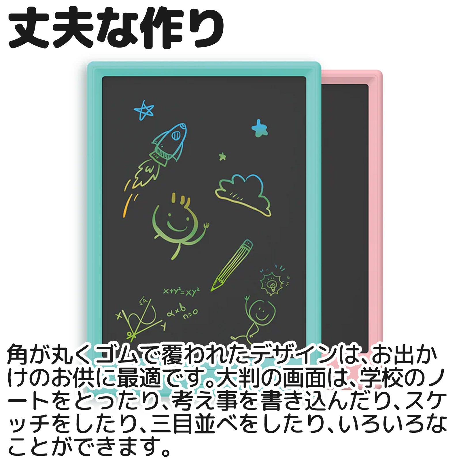 10インチ 電子メモパッド お絵かきボード（カラー表示・非発光LCD