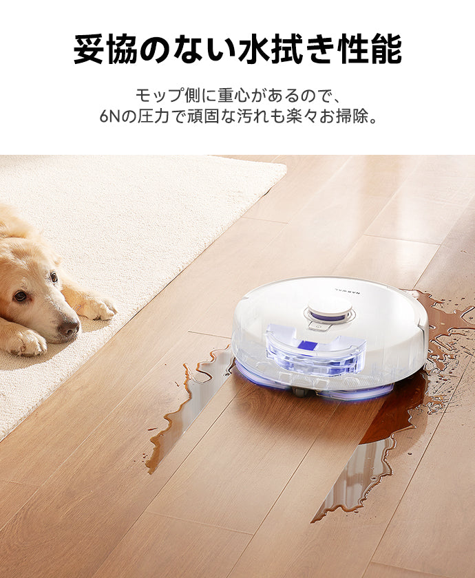 Narwal Freo X Plus ロボット掃除機｜Narwal公式 - Narwal Japan