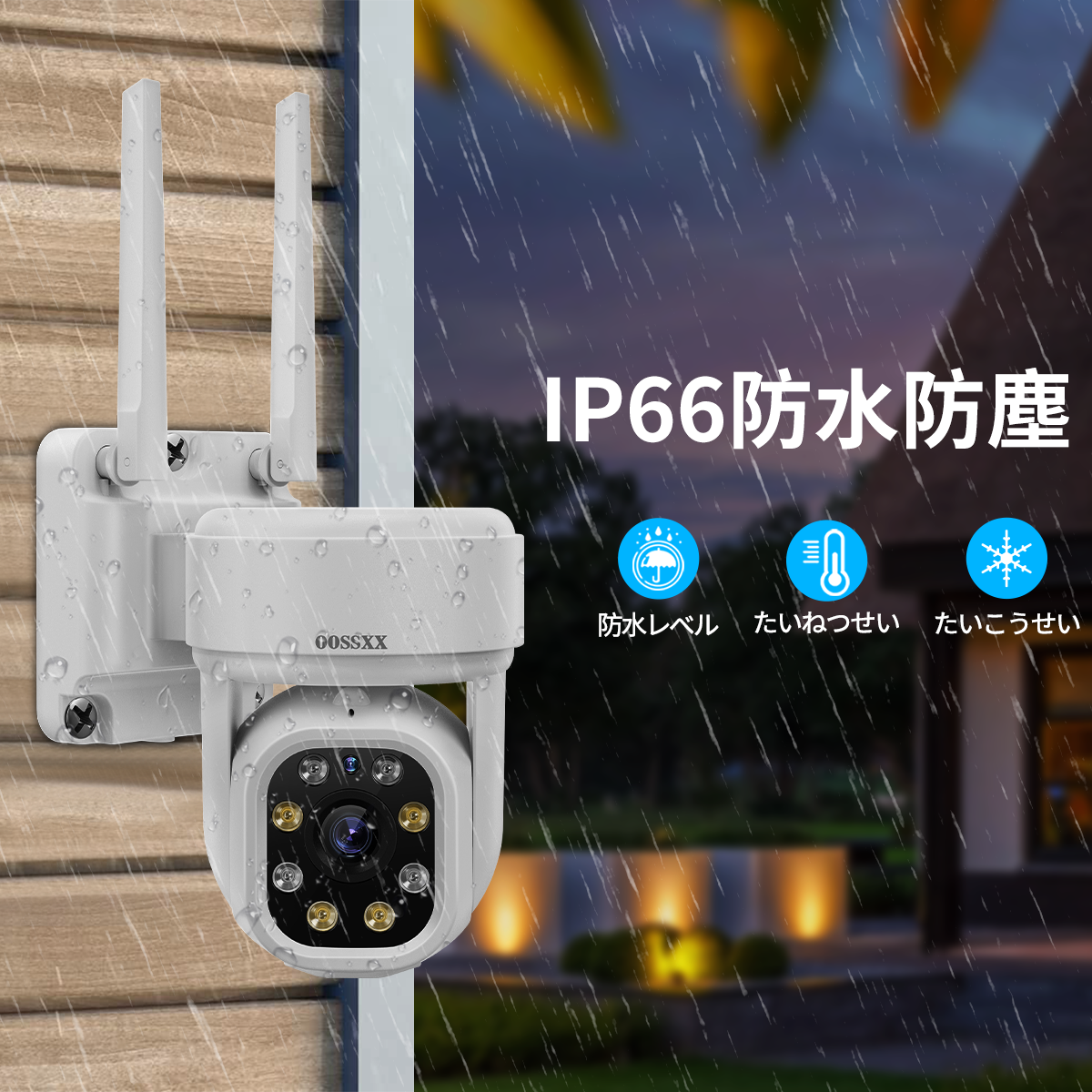 双方向通話・PTZカメラ】 防犯カメラ ワイヤレス 屋外 500万画素
