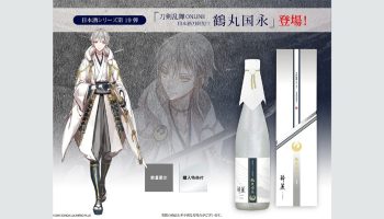 兵庫県・小西酒造が来日を記念して「エド・シーランボトル」の日本酒2