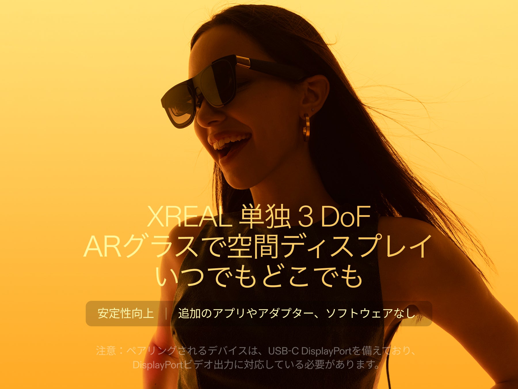 XREAL One – XREAL JP Shop