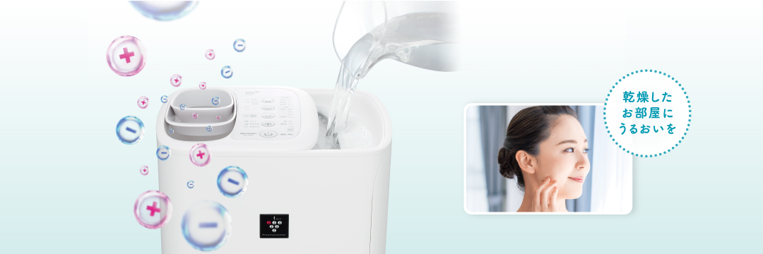 清潔設計 | HV-S75 | プラズマクラスター加湿器：シャープ