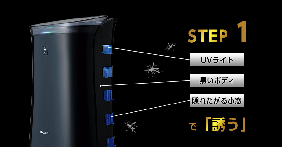 蚊取空清 FU-GK50 | 加湿空気清浄機/空気清浄機：シャープ