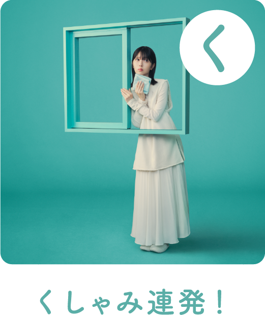 くうきのかだい｜空気清浄機：シャープ