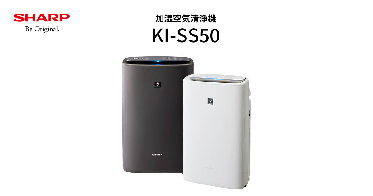 空気浄化 | KI-SS50 | 空気清浄機：シャープ