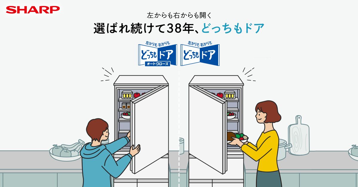 314 希少カラ 冷蔵庫 大型 300L〜400L どっちもドア 右開き 左開き どっち
