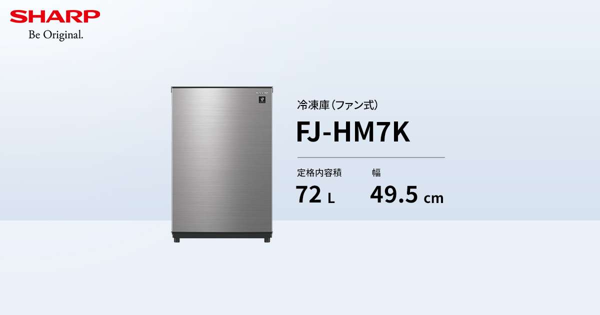 シャープ 冷凍庫 2017年製 日本何処でも使えます 2024年製（シャープ