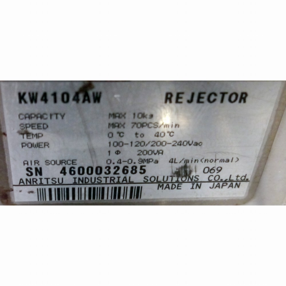 金属検出機付オートチェッカー 振り分け機付 中古 アンリツ KW5417DP4D