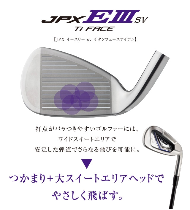 JPX EIII sv ホットメタルアイアン（Orochi Light カーボンシャフト付