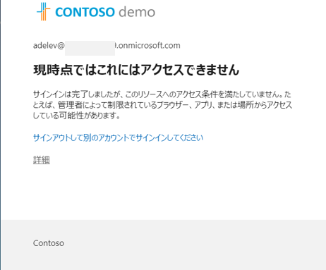 現時点ではこれにはアクセスできません」 エラーについて | Japan