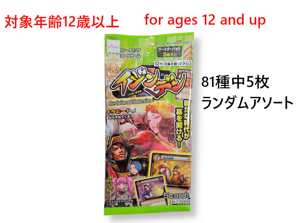 イジンデン 引退品 sr ピョートル大帝 イジンデン SR ピョートル大帝