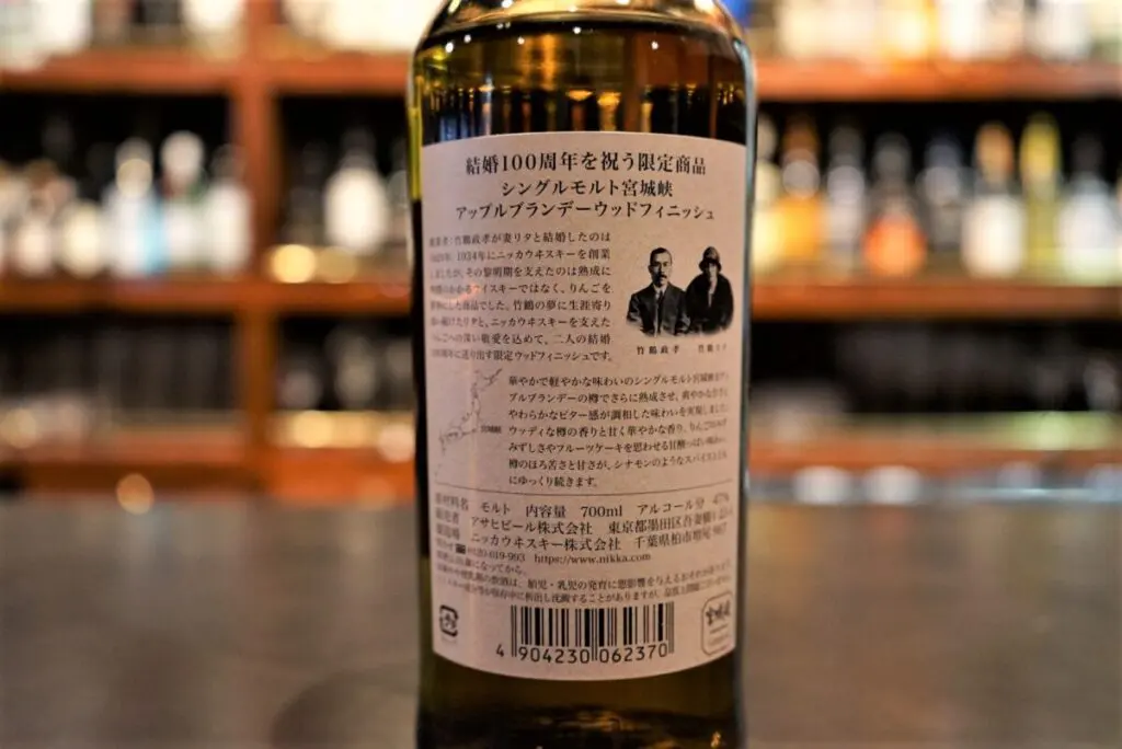 レビュー】シングルモルト宮城峡 アップルブランデーウッド