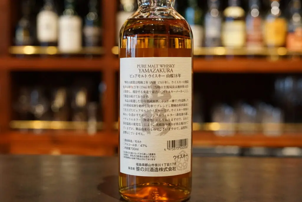 レビュー】ピュアモルトウイスキー山桜18年 – 特徴や味、定価、どこで
